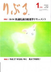 閾ｪ豌大・繧翫・繧・015-01蜿ｷ (1)