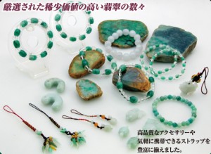 2015梅田翡翠フェアちらし