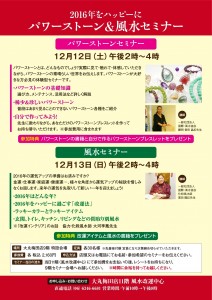 梅田セミナー1212