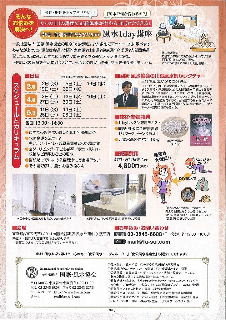 １day講座・大河