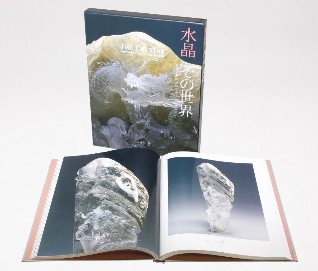 豪華本の開いた様子の写真